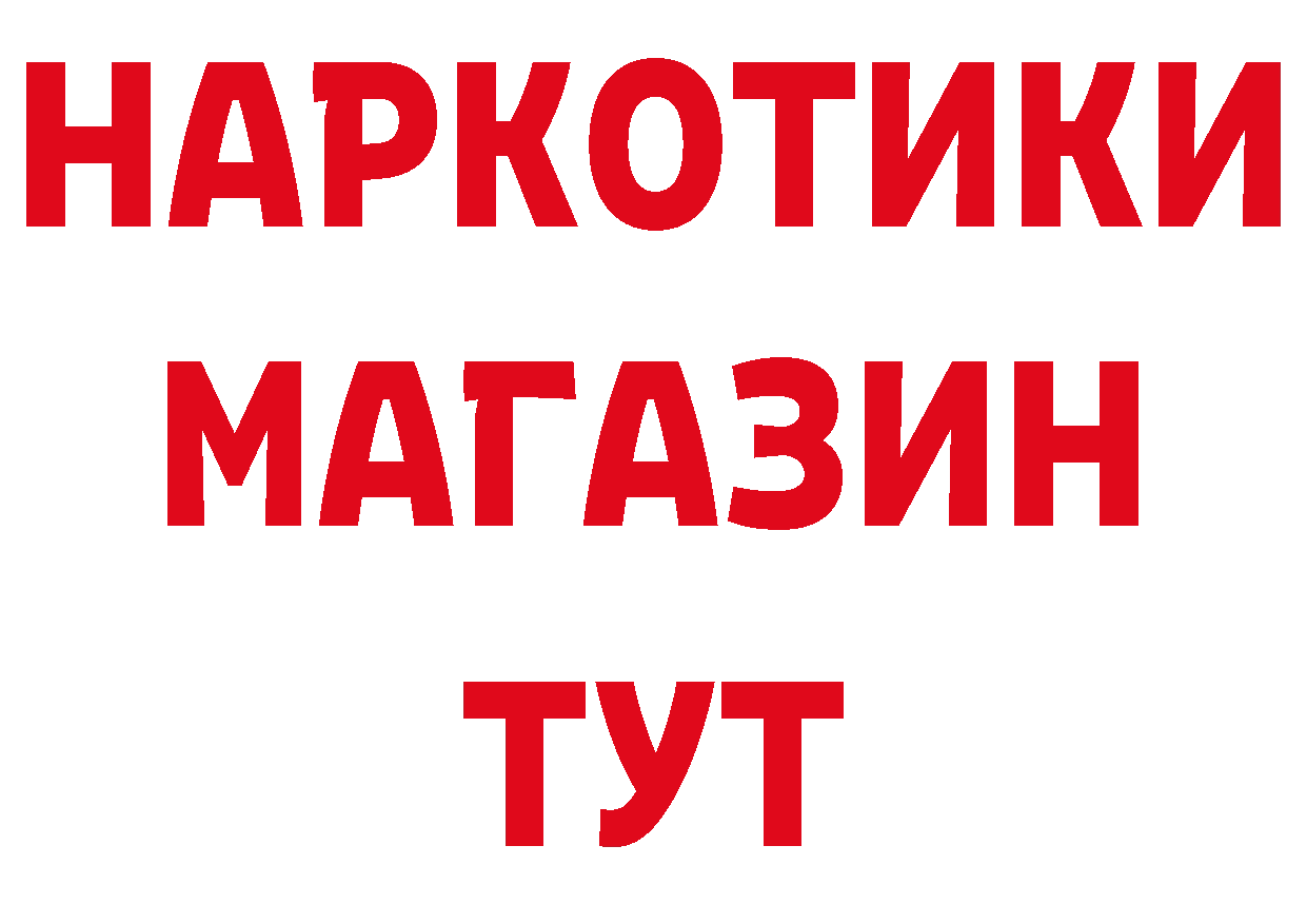 БУТИРАТ бутандиол ТОР дарк нет кракен Кировград